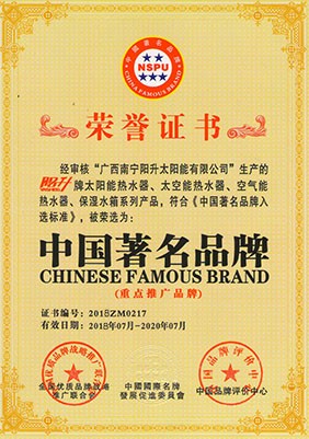 中國著名品牌